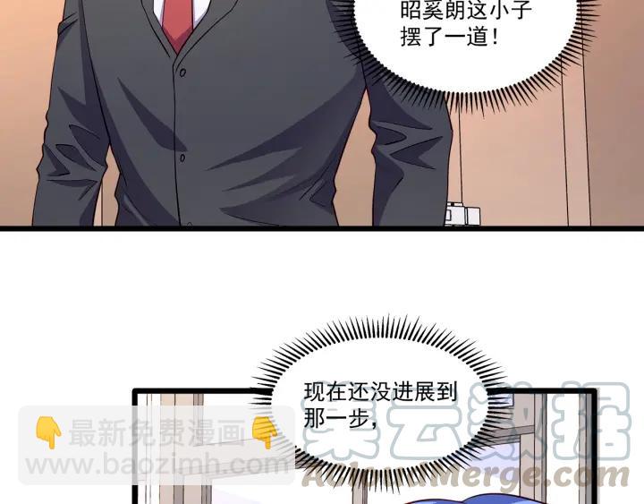 第95话 没有他我活着做什么21