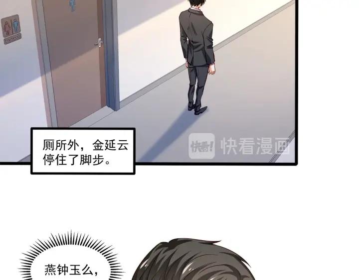 第95话 没有他我活着做什么51
