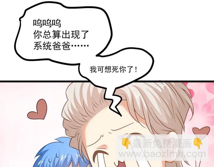 第95话 没有他我活着做什么62