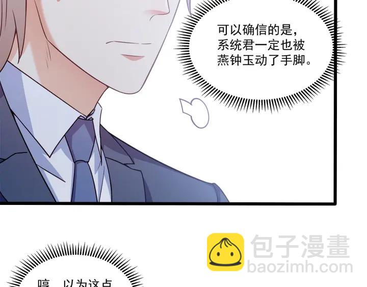 第95话 没有他我活着做什么81