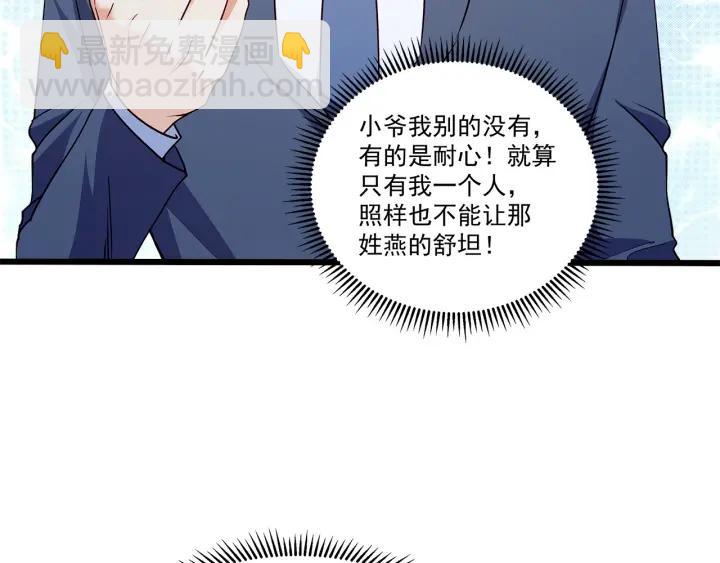 第95话 没有他我活着做什么83