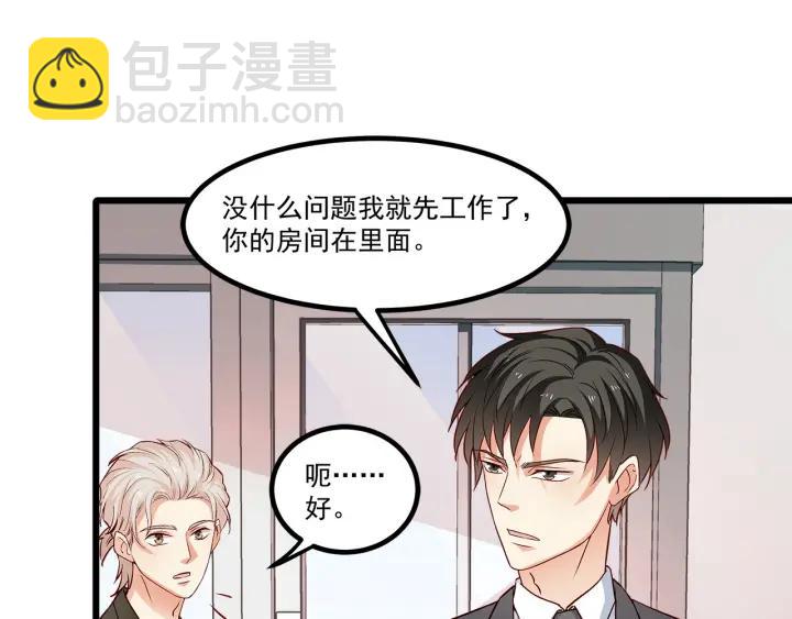 第97话 酒后吐真言10