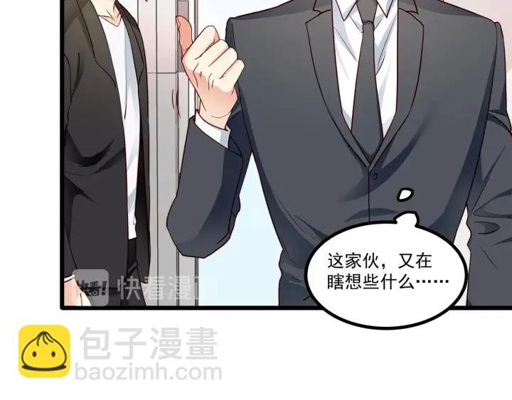 第97话 酒后吐真言11