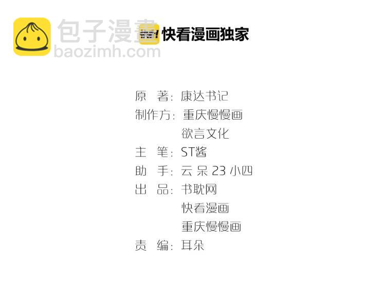 第97话 酒后吐真言2