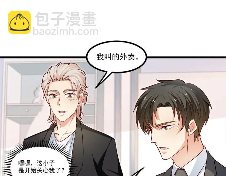 第97话 酒后吐真言23