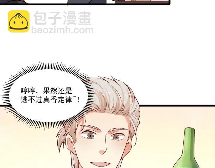第97话 酒后吐真言26