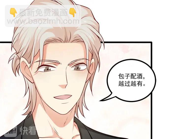 第97话 酒后吐真言29