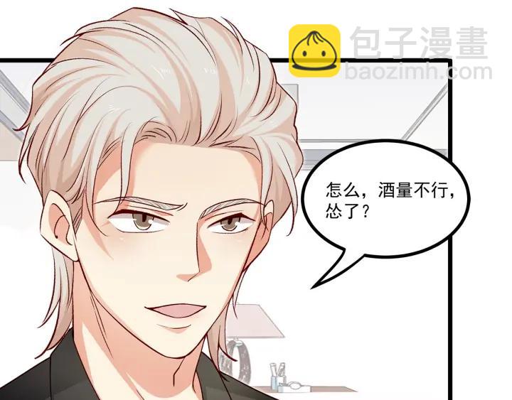 第97话 酒后吐真言32