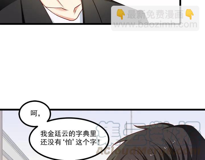 第97话 酒后吐真言33