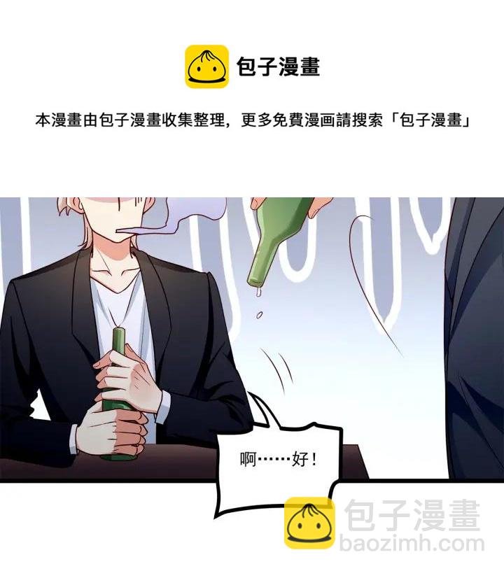 第97话 酒后吐真言38