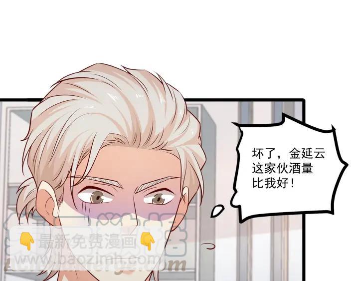 第97话 酒后吐真言39