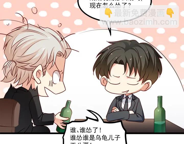 第97话 酒后吐真言41