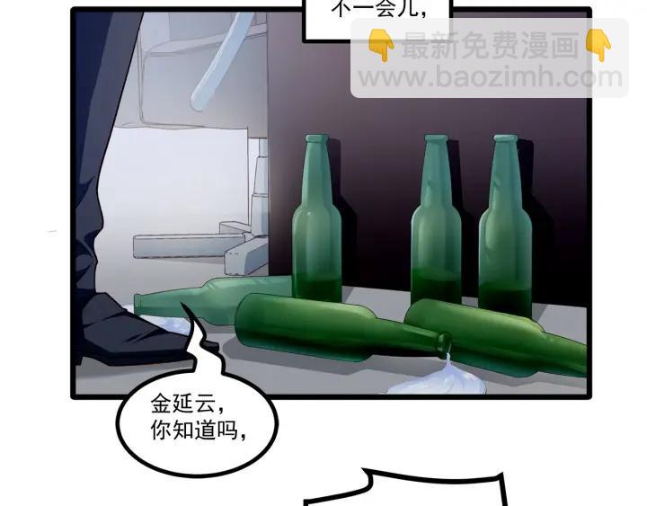 第97话 酒后吐真言44