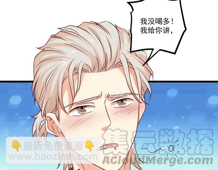 第97话 酒后吐真言48