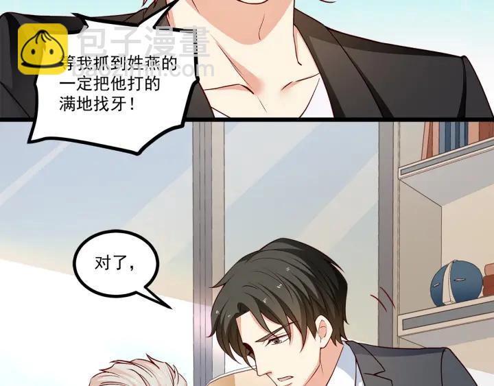 第97话 酒后吐真言53