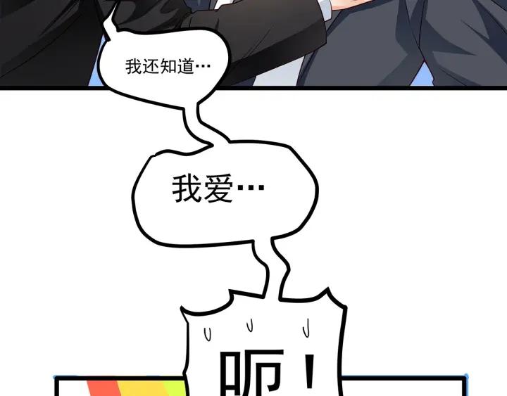 第97话 酒后吐真言68