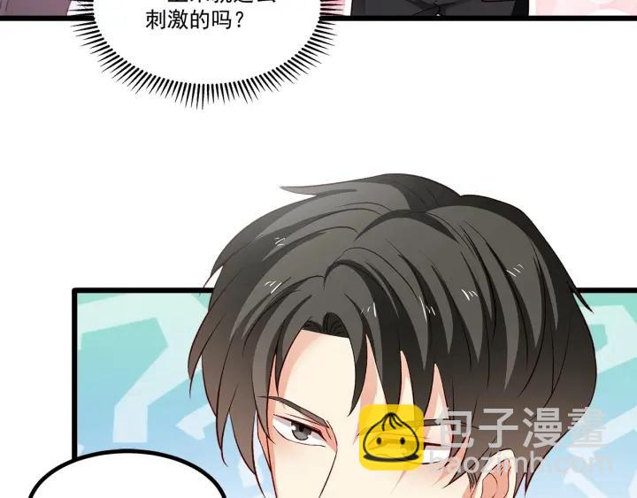第97话 酒后吐真言7