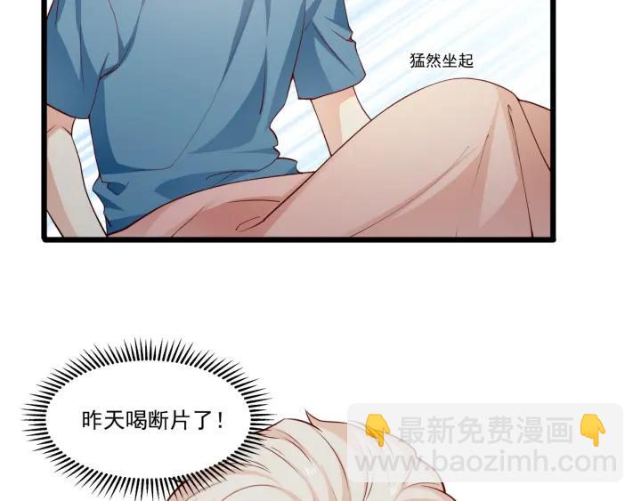 第97话 酒后吐真言75