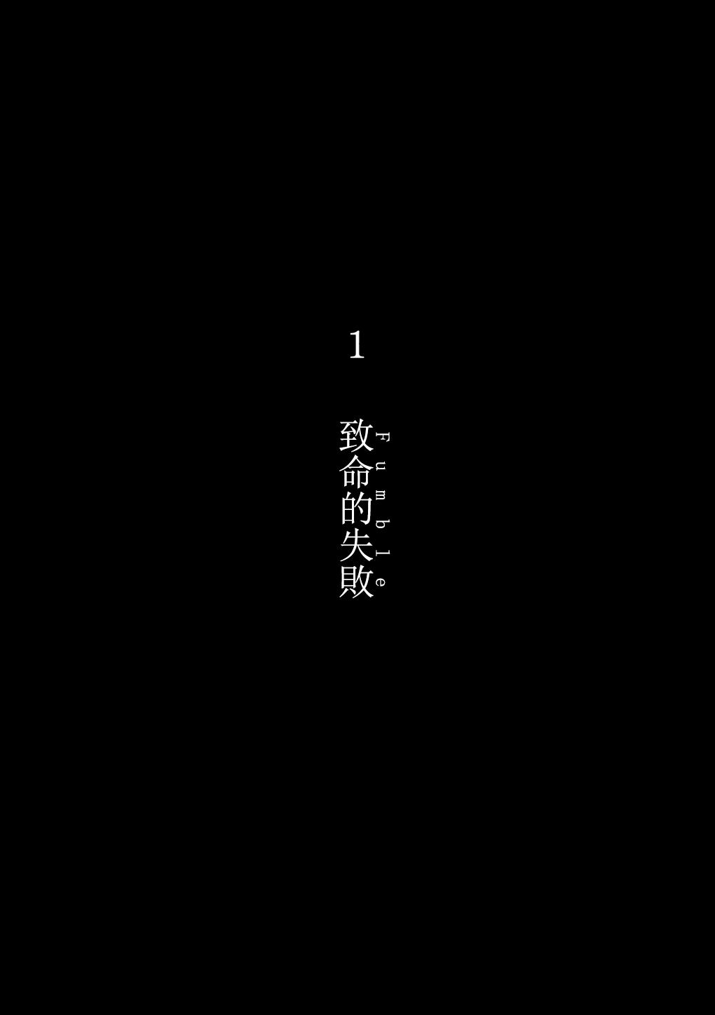 第01话5