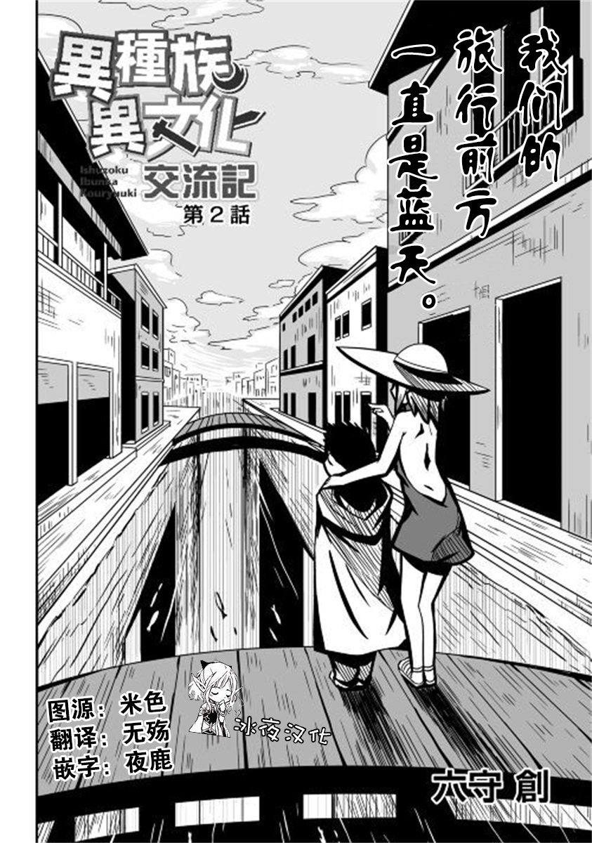 第02话1
