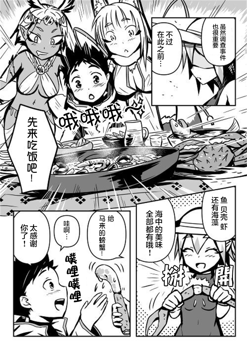 第02话3