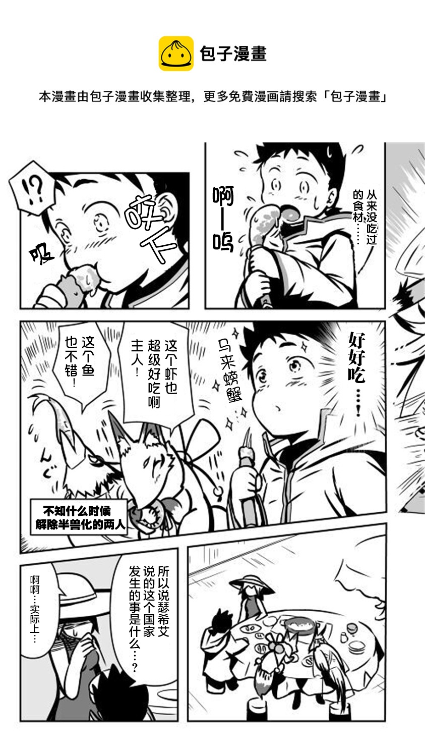 第02话4