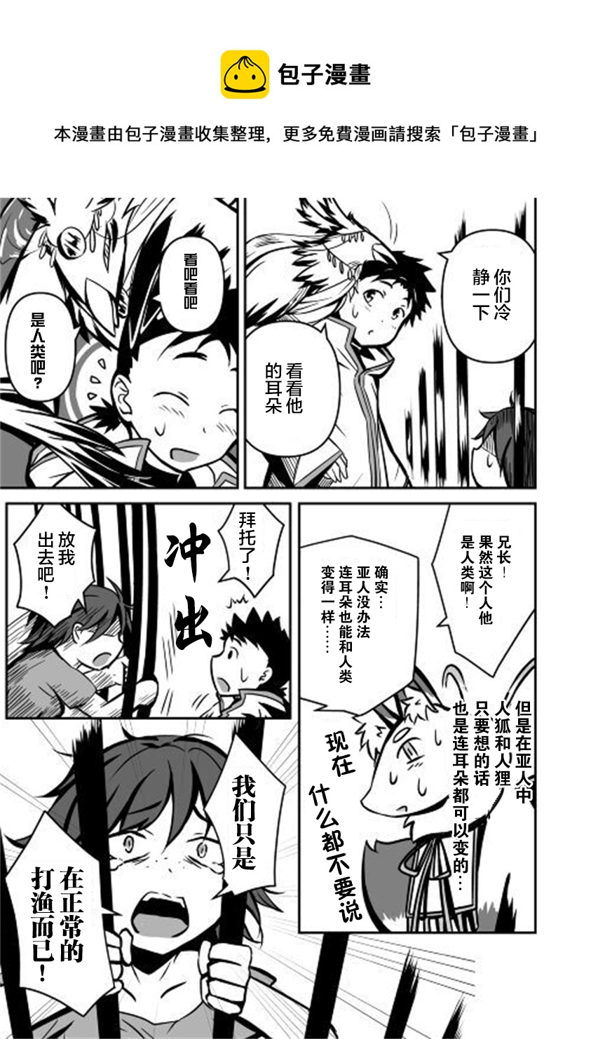 第02话8