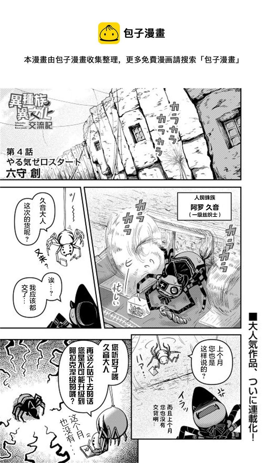 第04话0