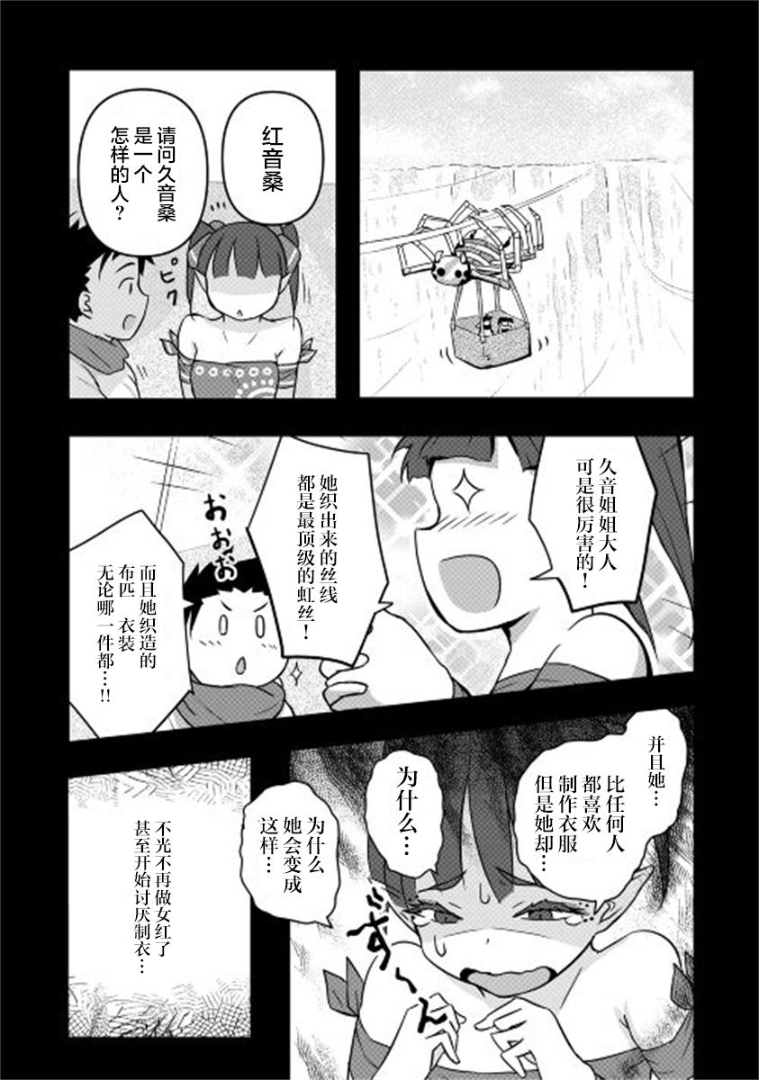 第04话25