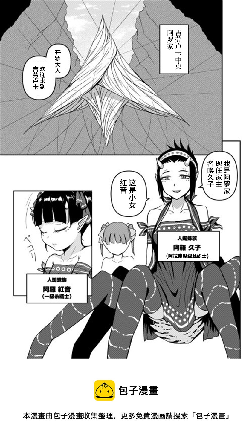 第04话4