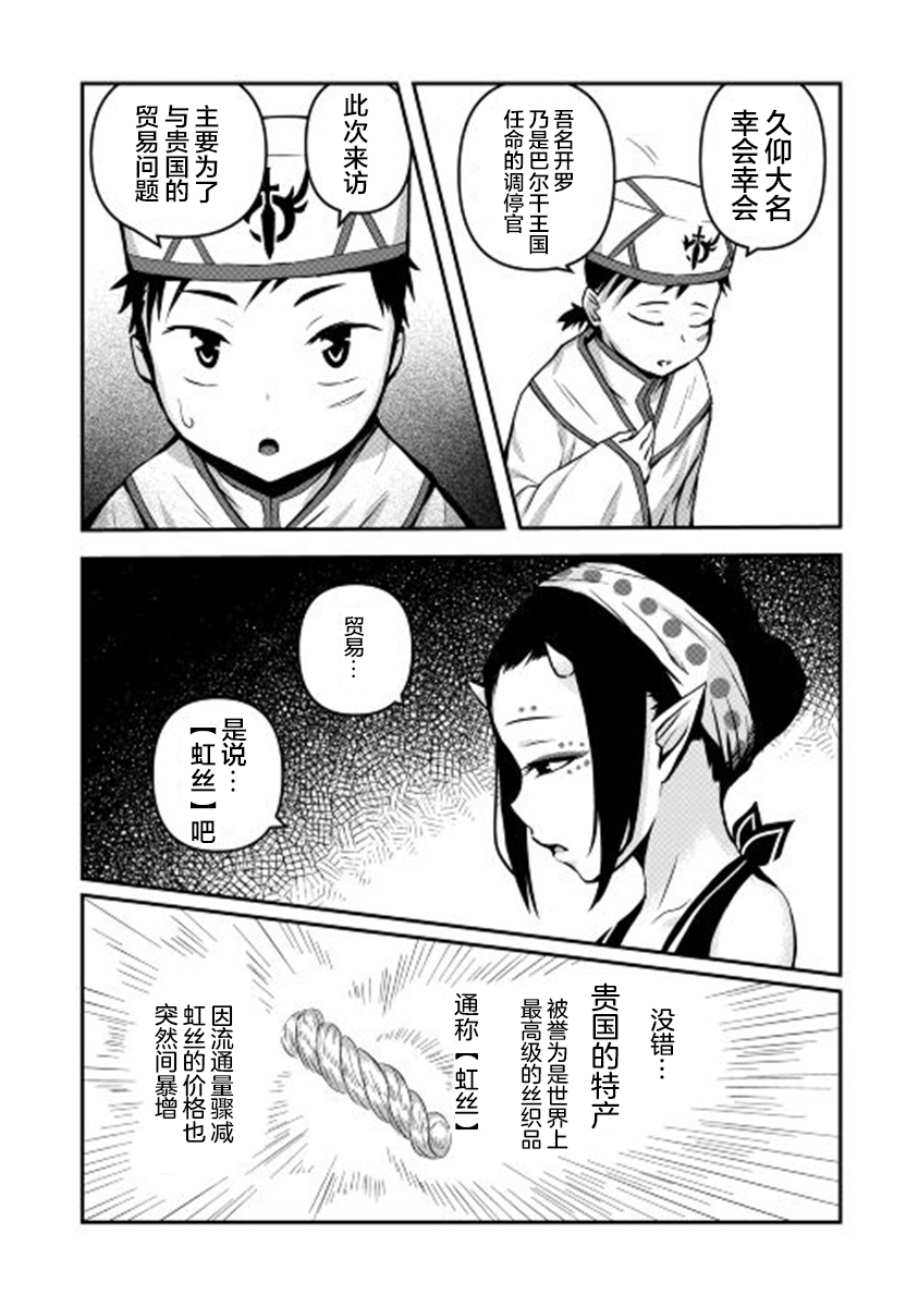 第04话5