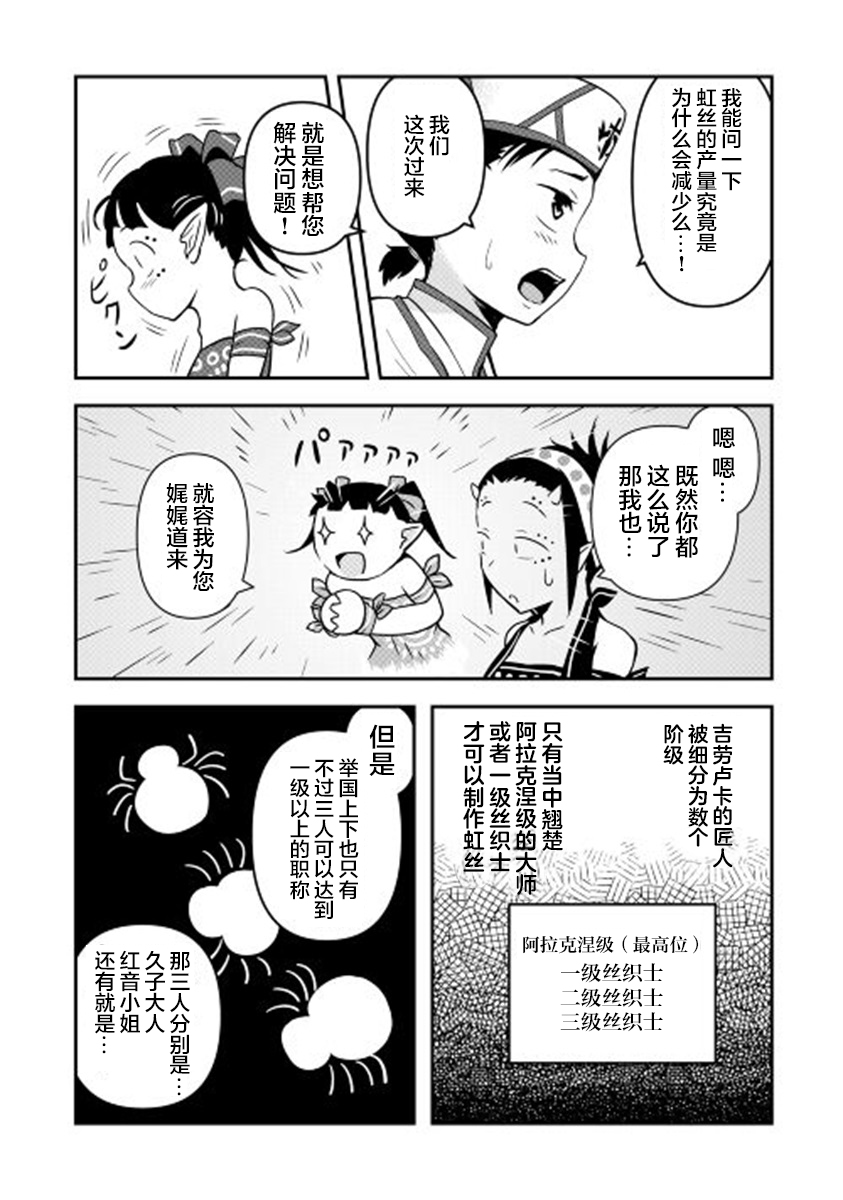 第04话6