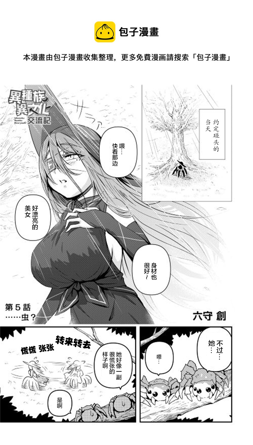 第05话0
