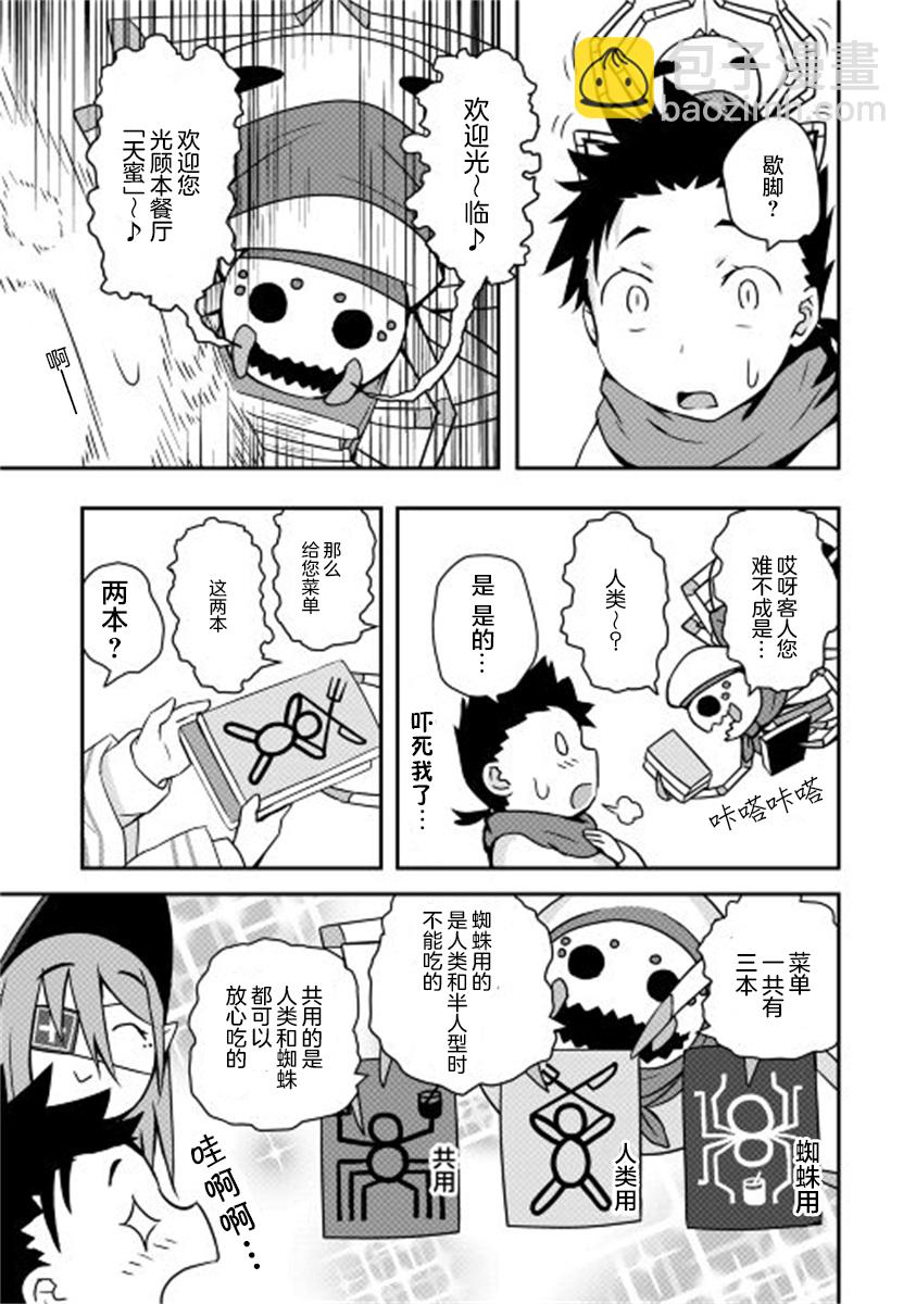 第05话11