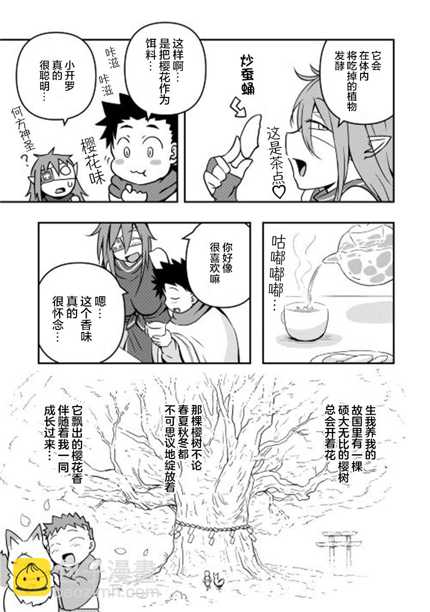 第05话21