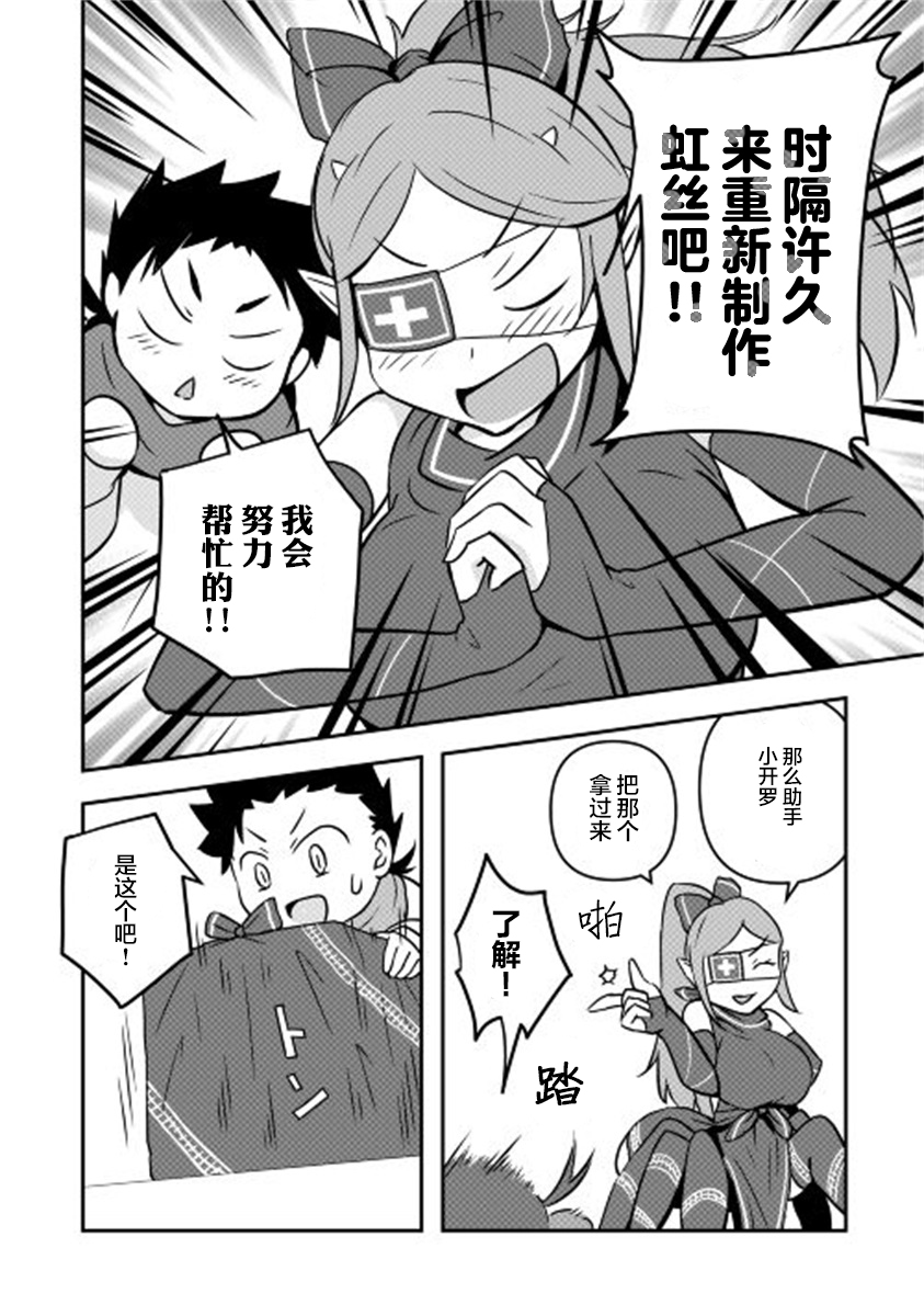 第05话26