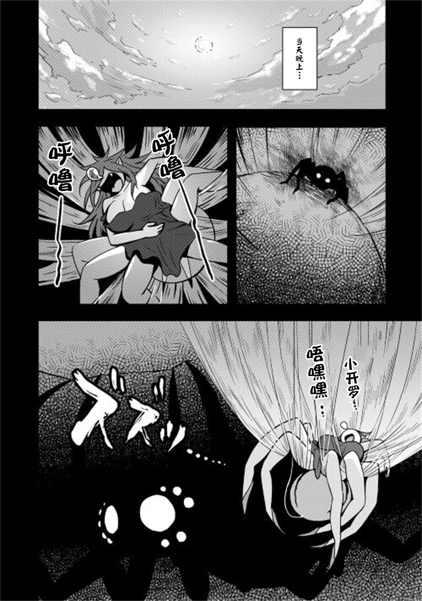 第05话30