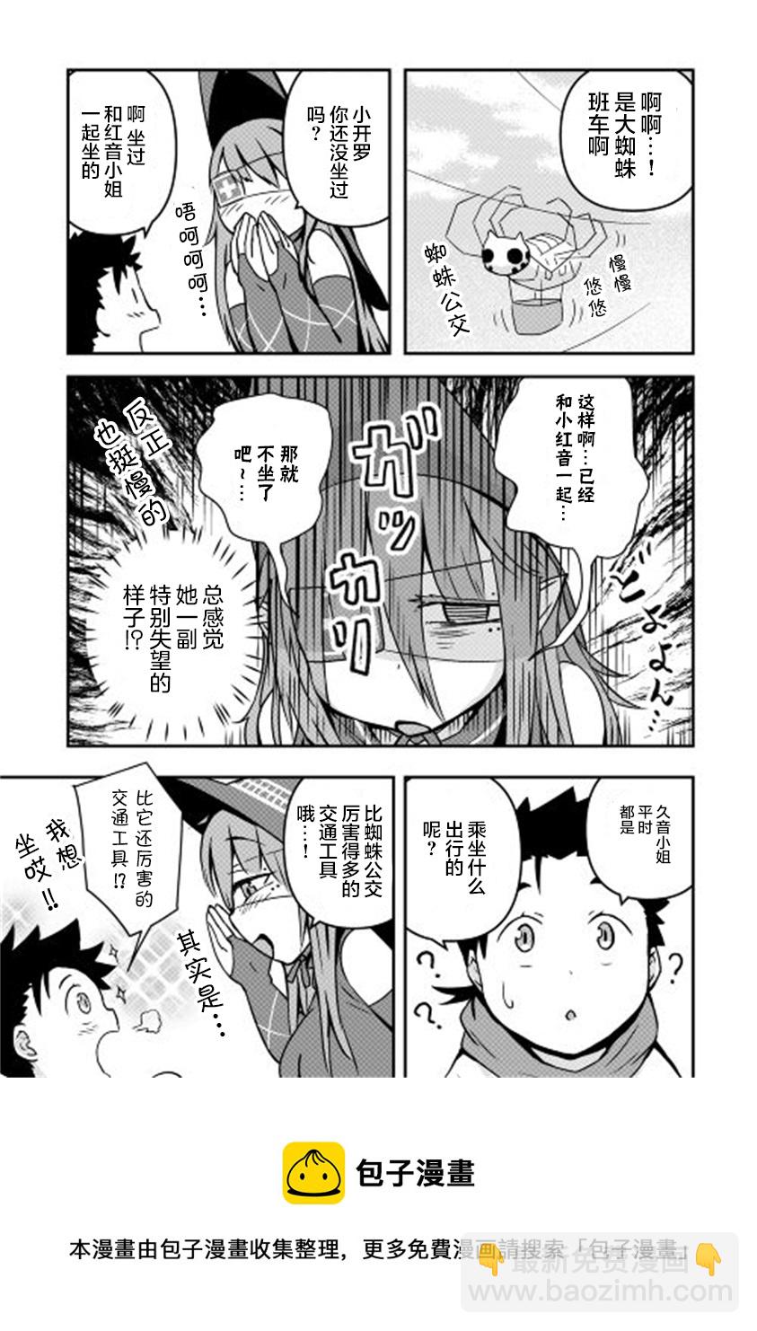 第05话8