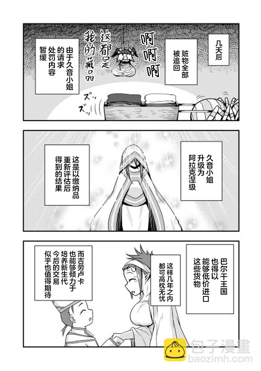 第06话11