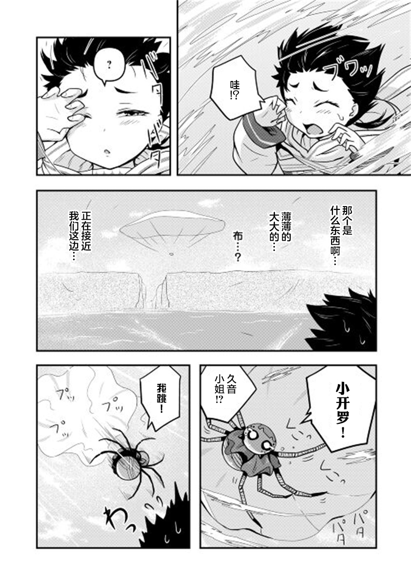 第06话19