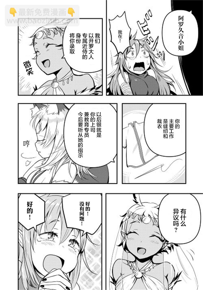 第06话25