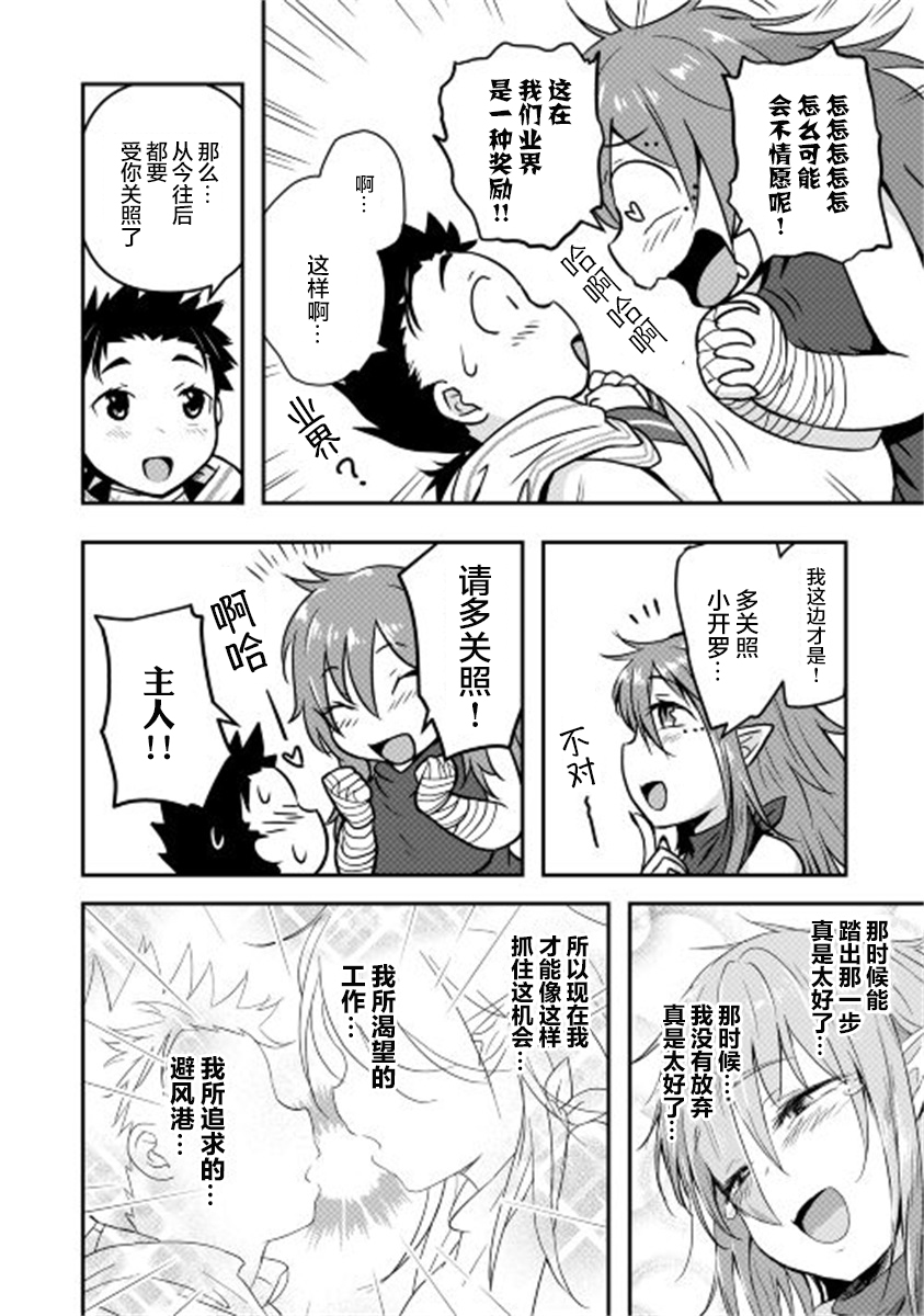 第06话27