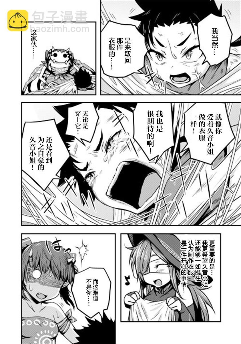 第06话5