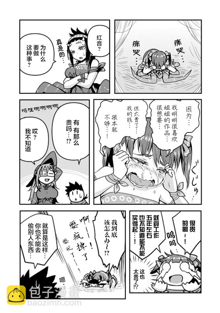 第06话7