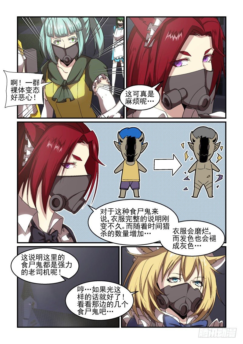 NO.63 全员变身2