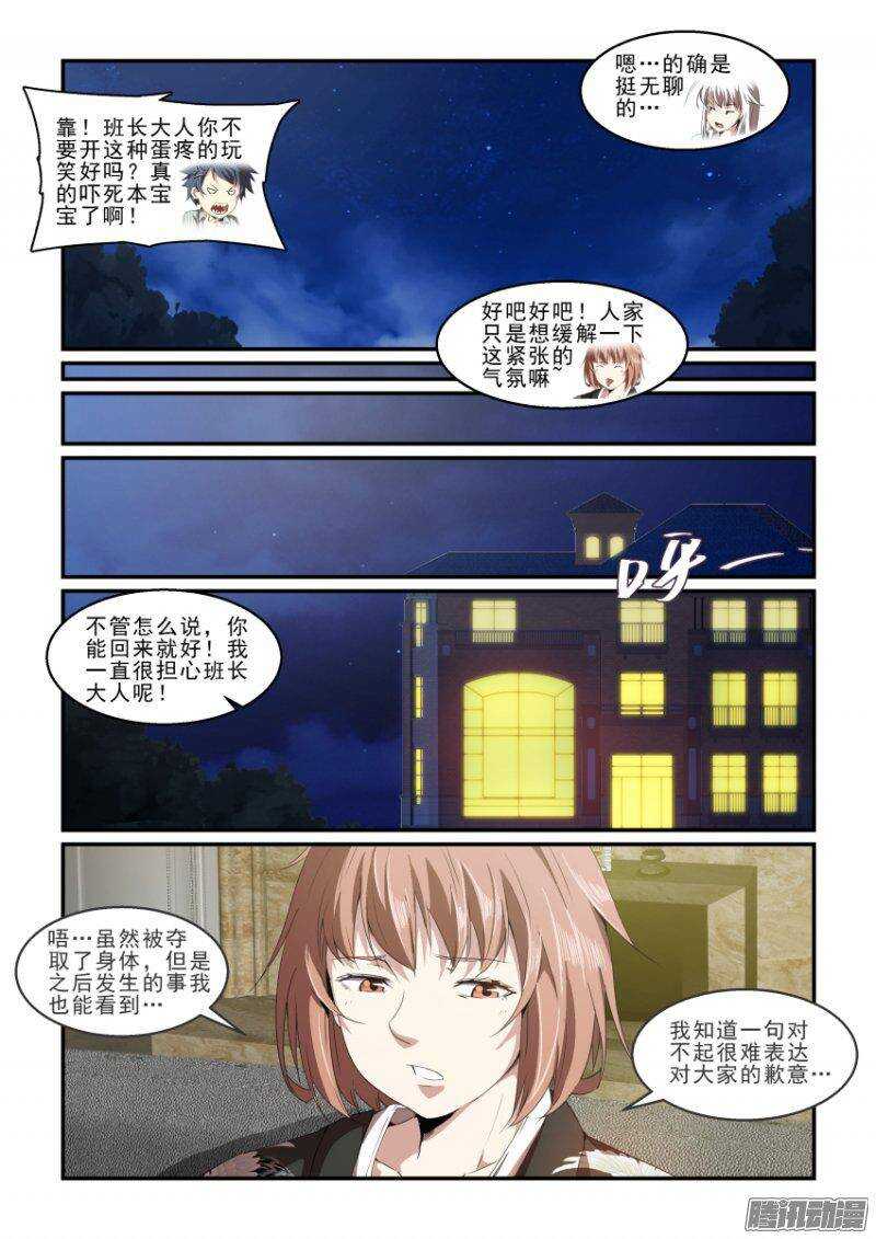 第二季30.疯狂的计划5
