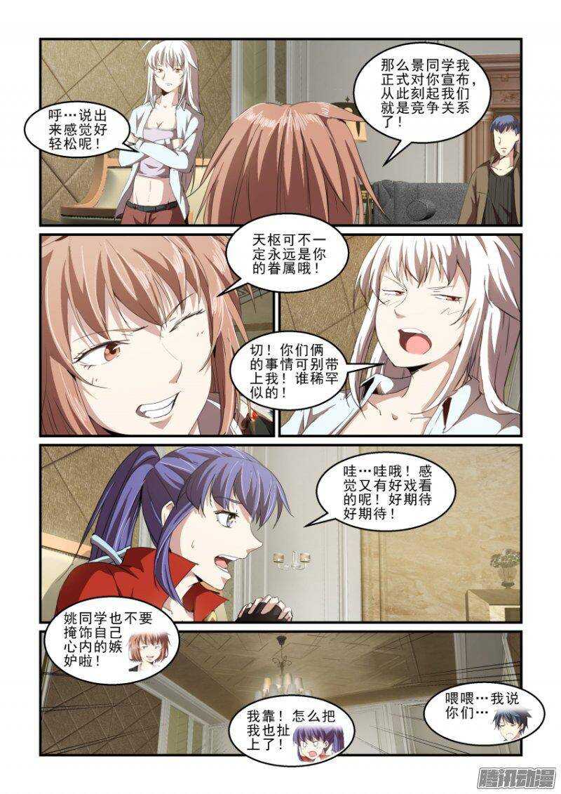 第二季30.疯狂的计划8