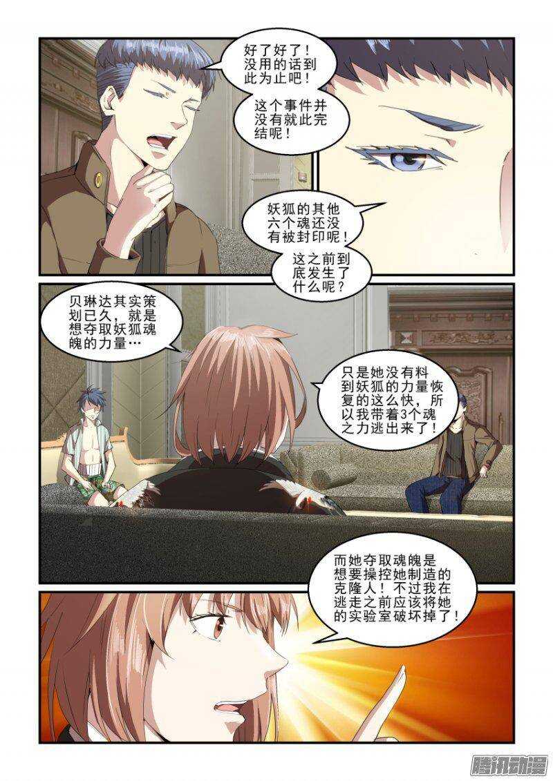 第二季30.疯狂的计划9