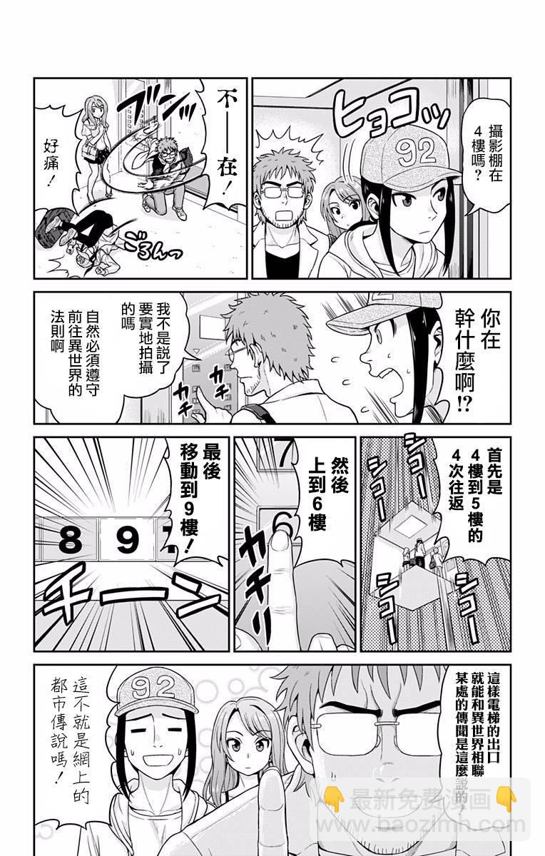 第01话3