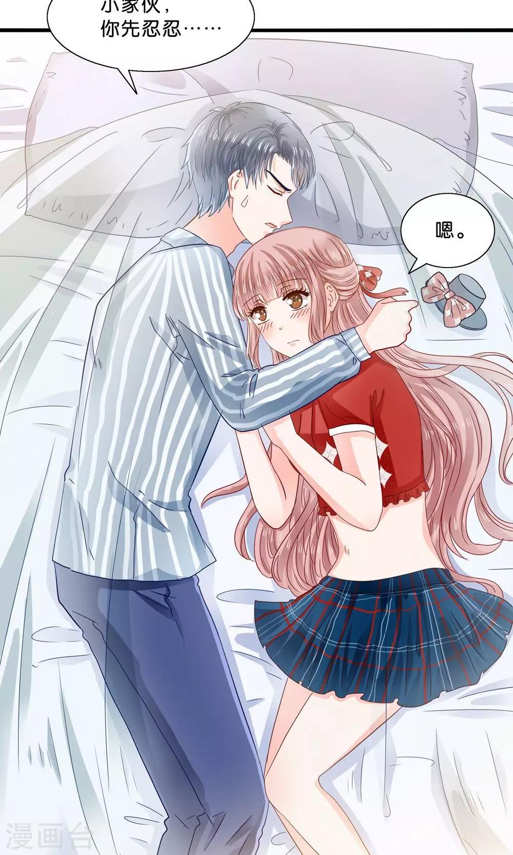 第5话 月光下的美少女10